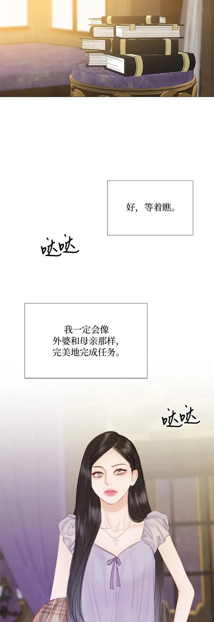[第16话] 今天忍不了了 第12页