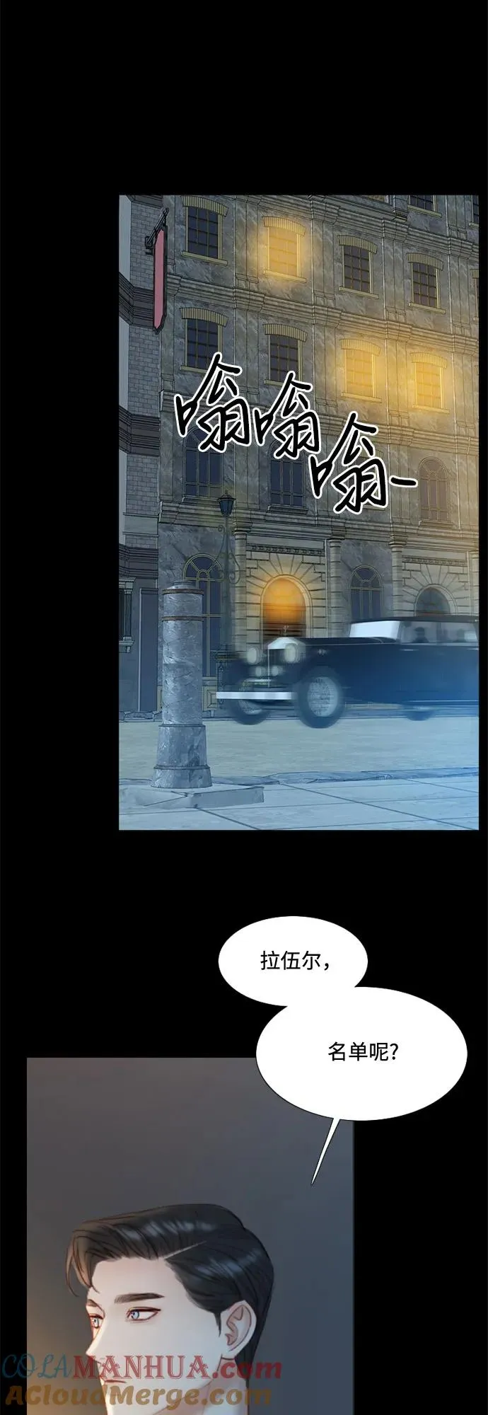 [第16话] 今天忍不了了 第16页