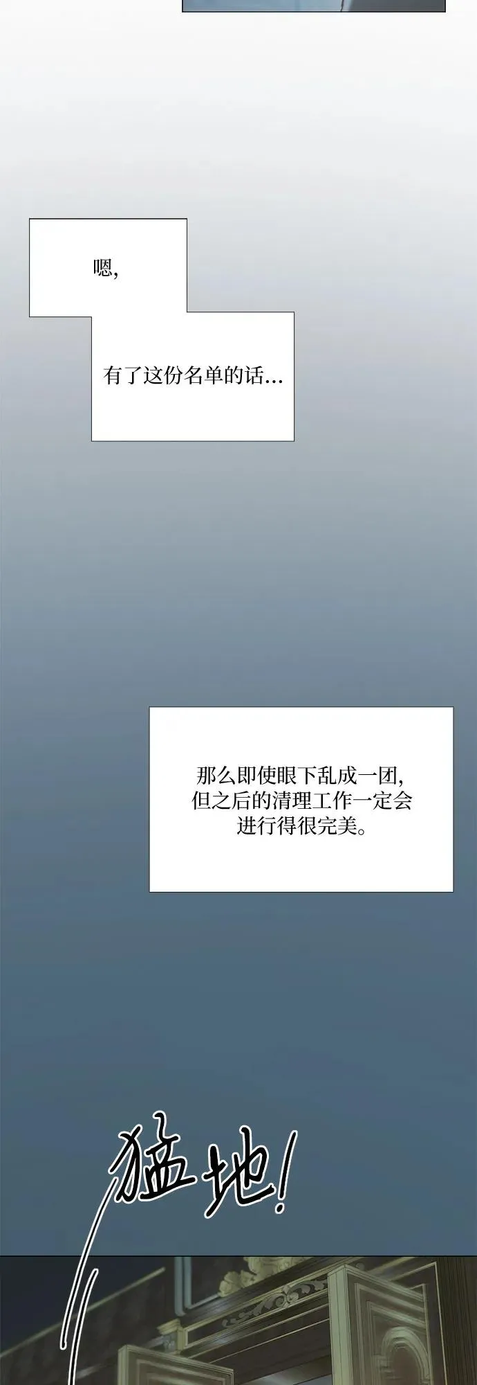 [第16话] 今天忍不了了 第21页