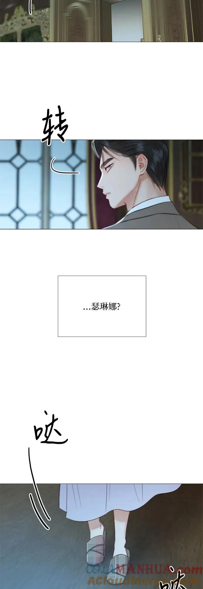 [第16话] 今天忍不了了 第22页