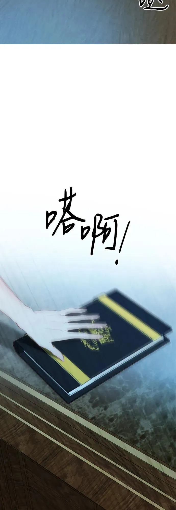 [第16话] 今天忍不了了 第23页