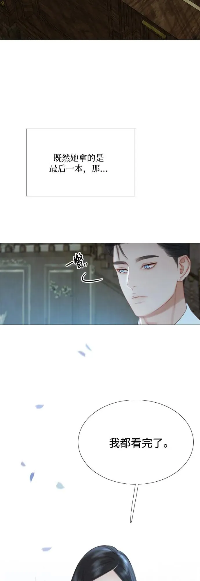 [第16话] 今天忍不了了 第24页