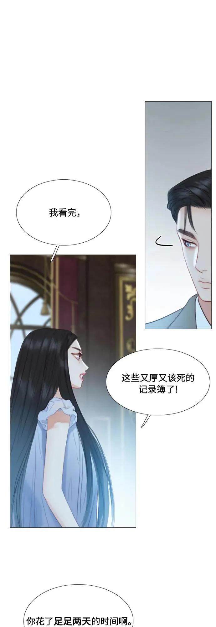[第16话] 今天忍不了了 第26页