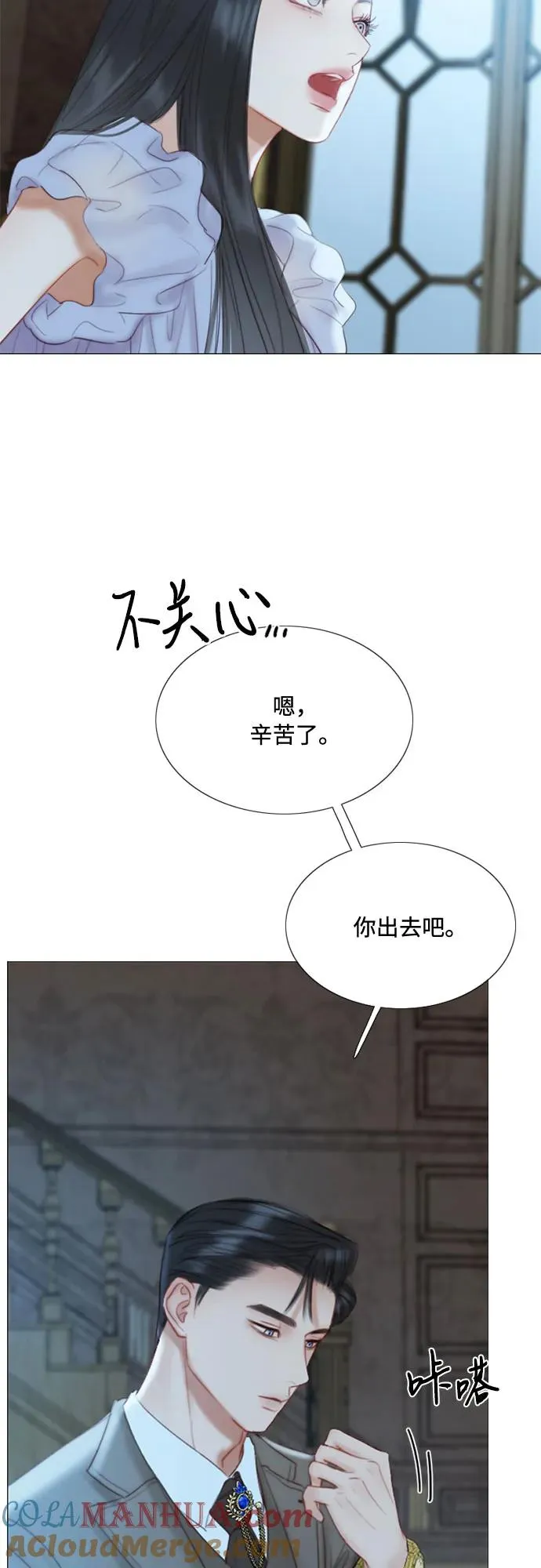 [第16话] 今天忍不了了 第28页