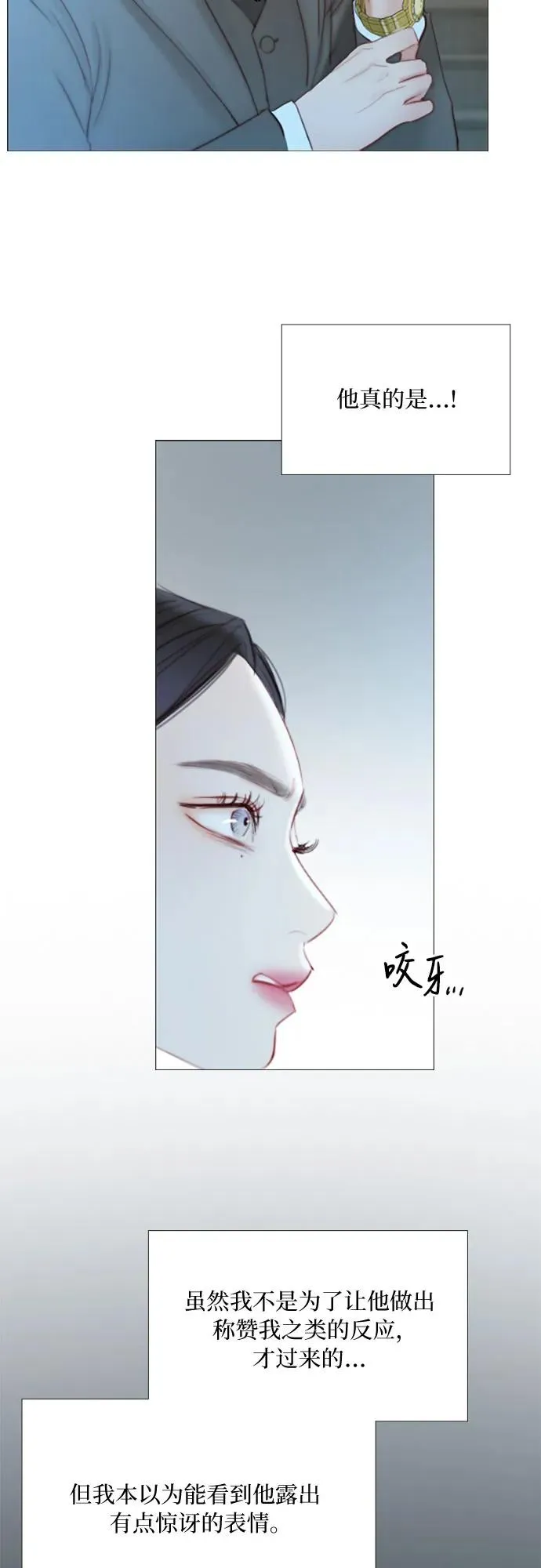[第16话] 今天忍不了了 第29页