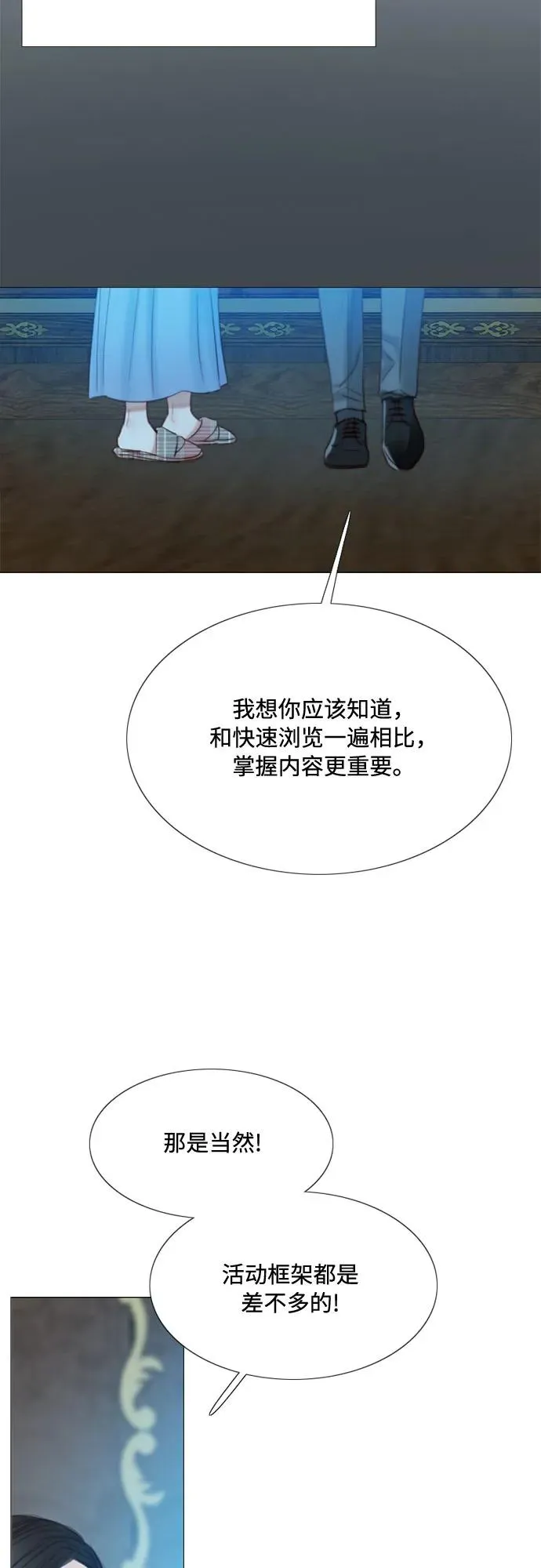[第16话] 今天忍不了了 第30页