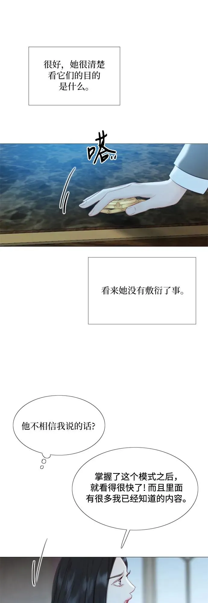 [第16话] 今天忍不了了 第33页
