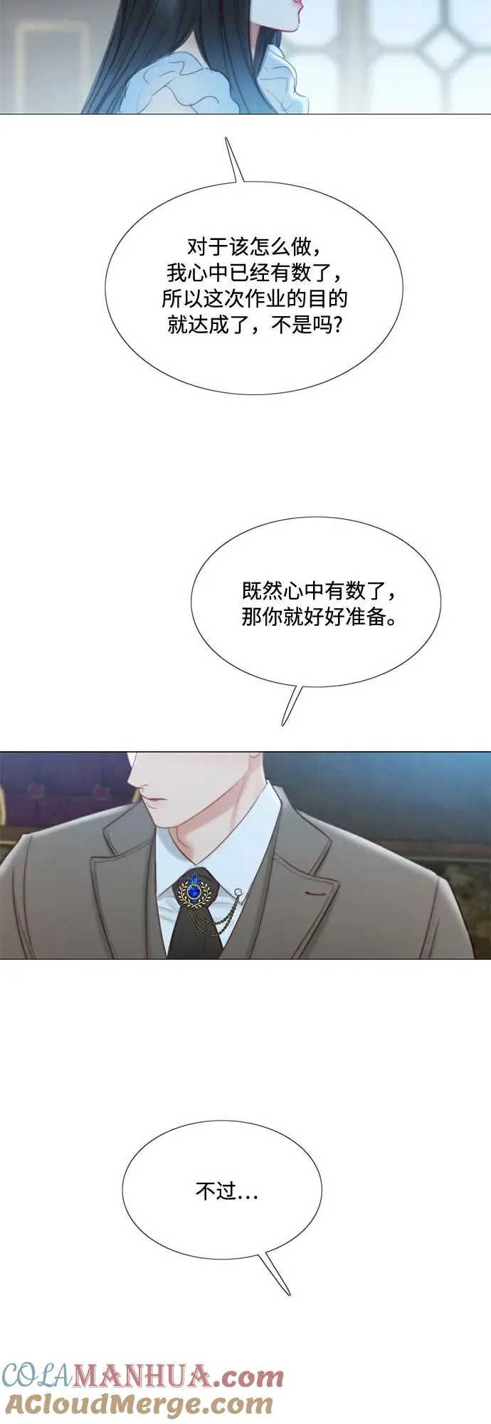 [第16话] 今天忍不了了 第34页
