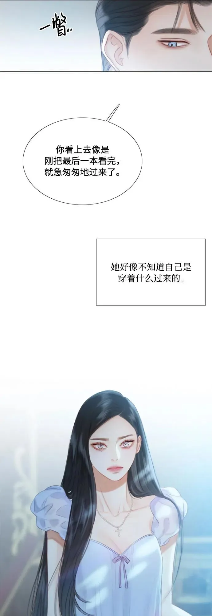 [第16话] 今天忍不了了 第35页