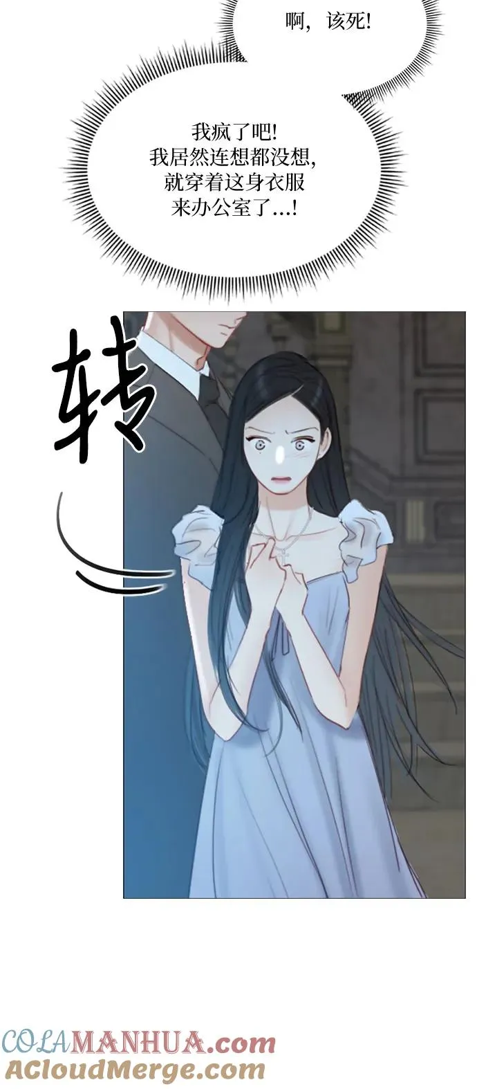 [第16话] 今天忍不了了 第37页