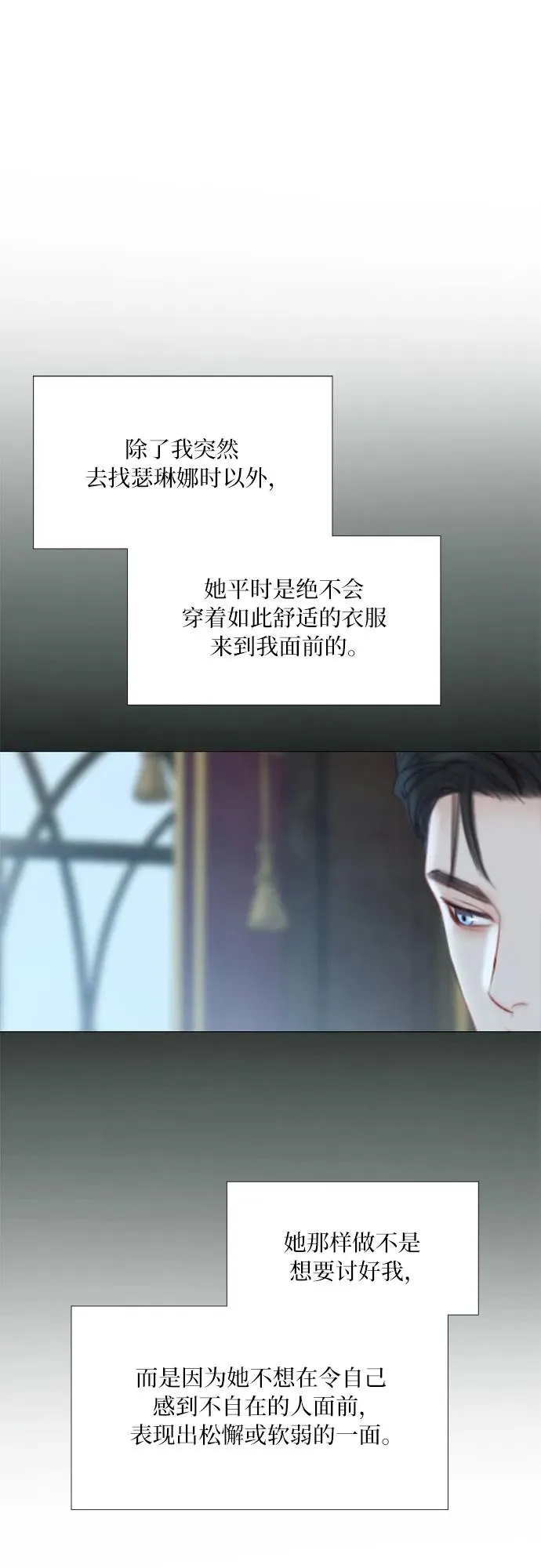 [第16话] 今天忍不了了 第38页