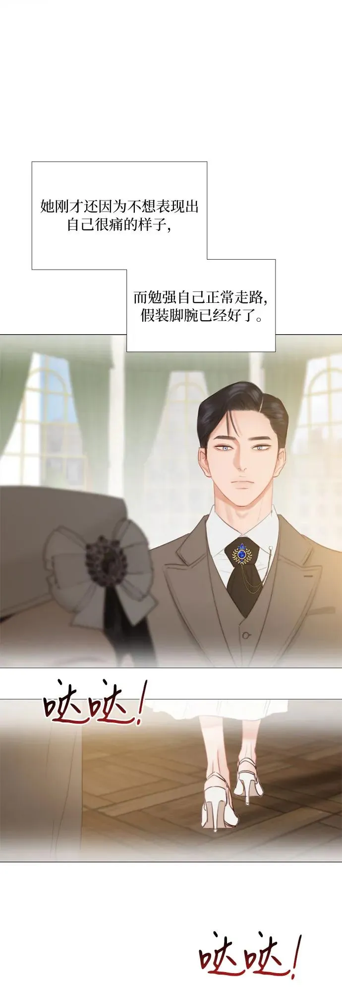 [第16话] 今天忍不了了 第39页