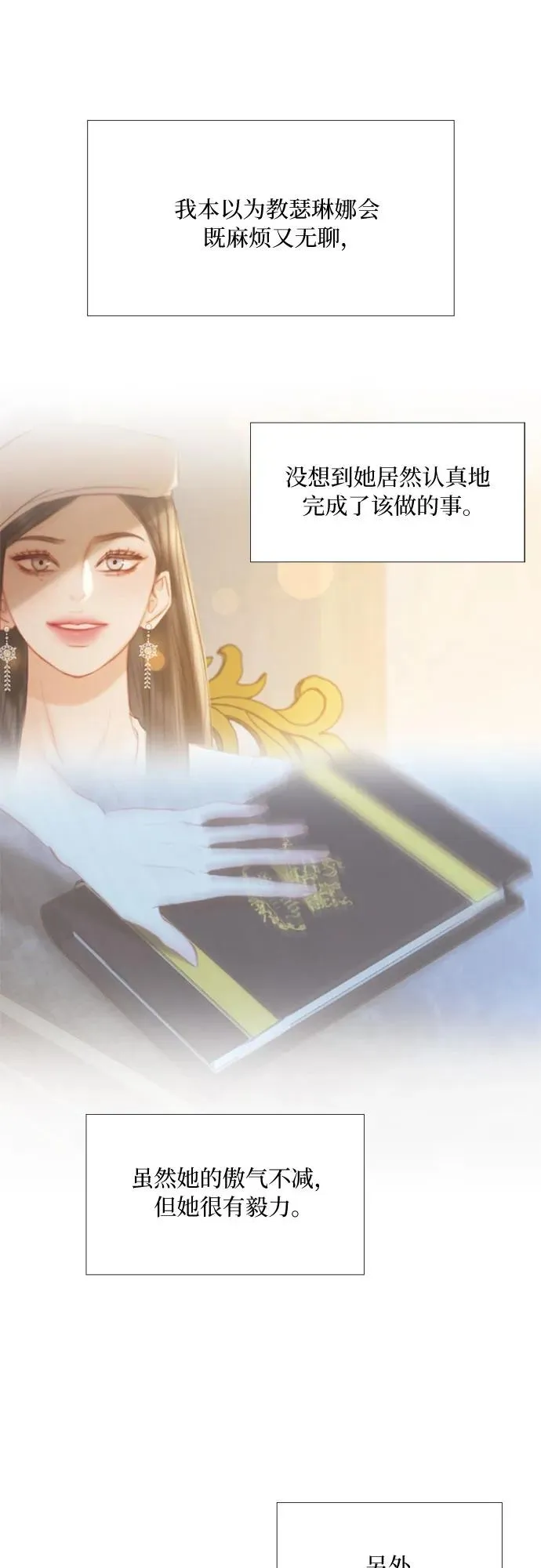 [第16话] 今天忍不了了 第41页