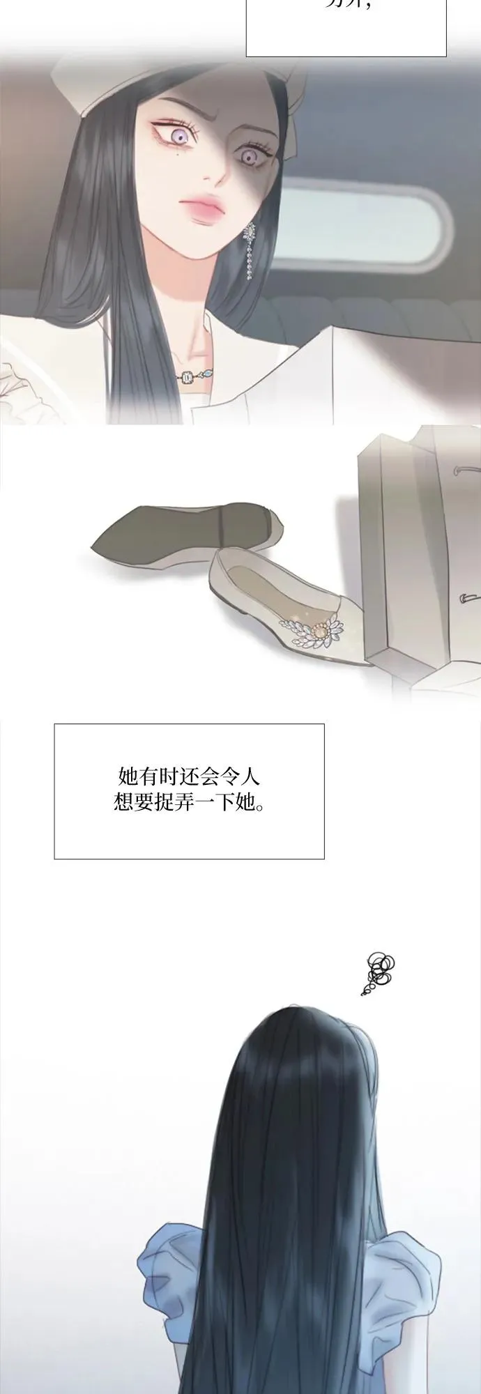 [第16话] 今天忍不了了 第42页