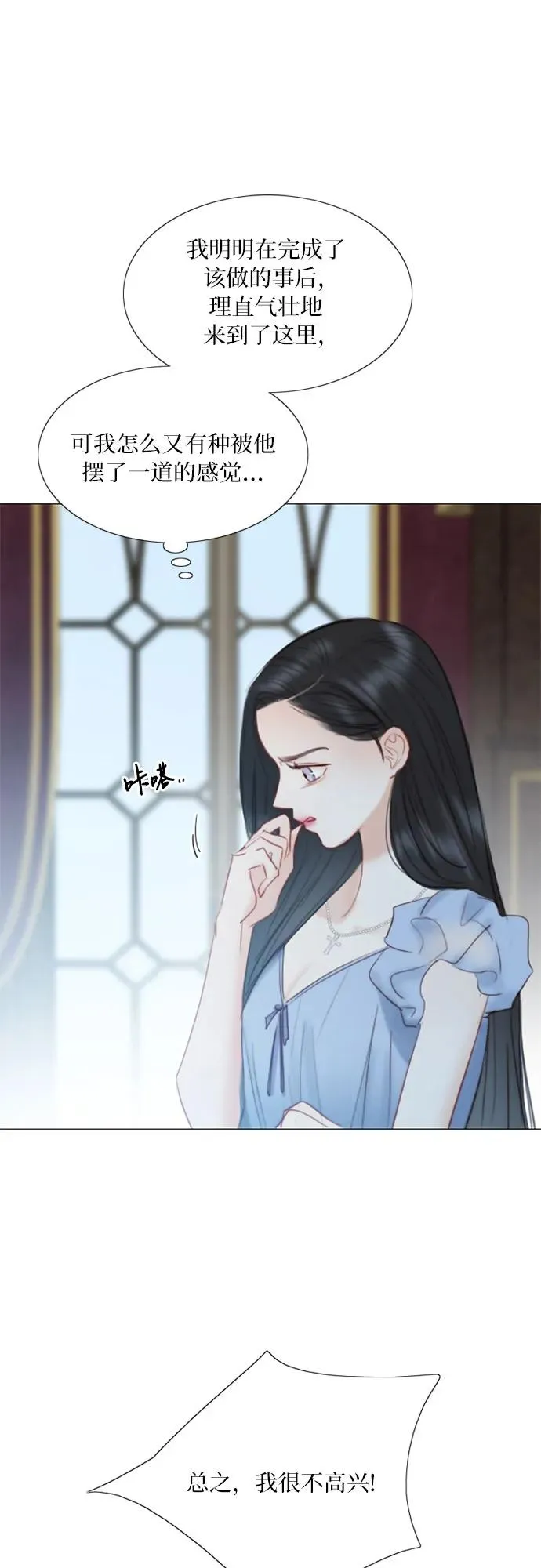 [第16话] 今天忍不了了 第45页