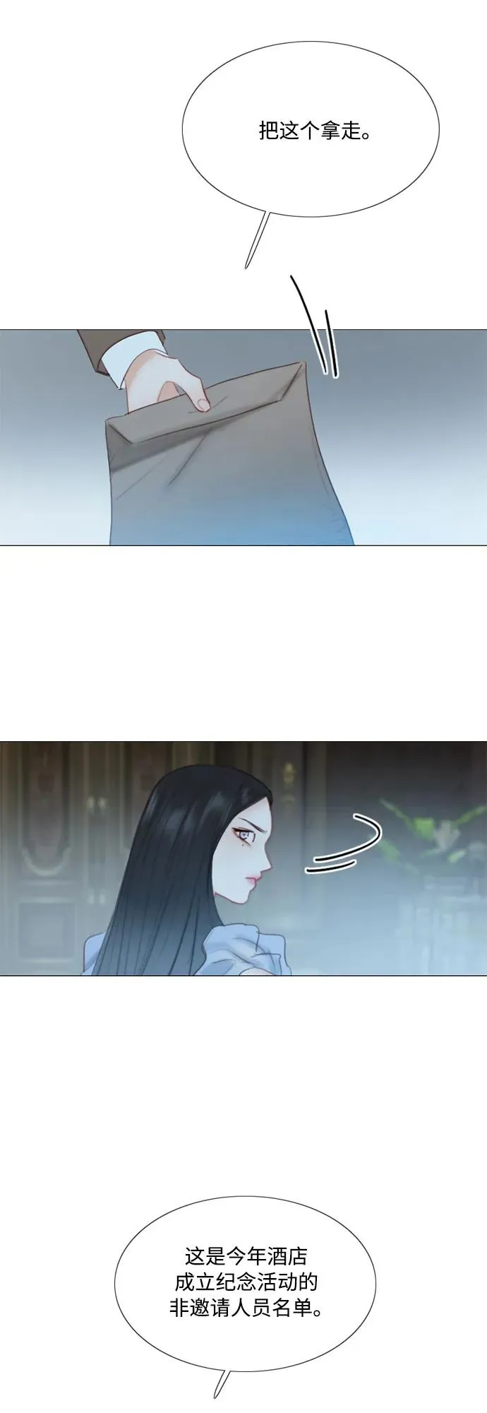 [第16话] 今天忍不了了 第47页