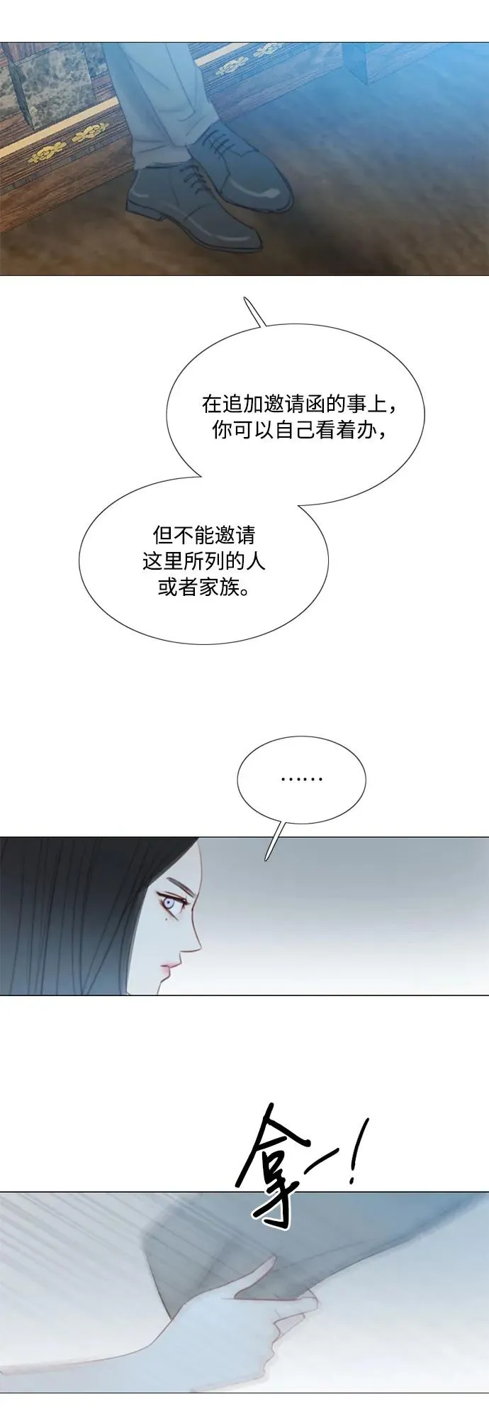 [第16话] 今天忍不了了 第48页