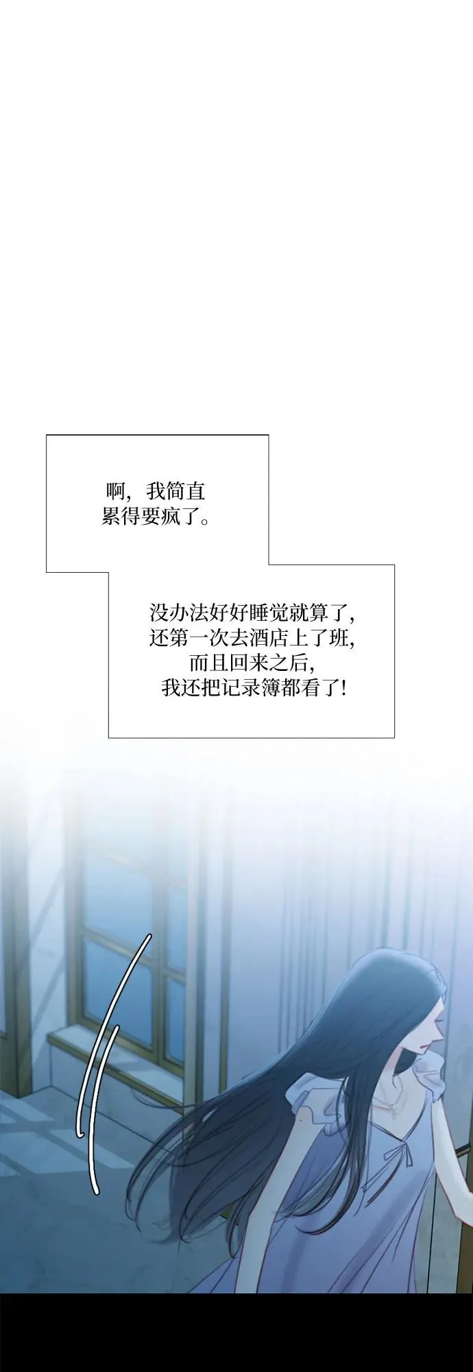 [第16话] 今天忍不了了 第51页