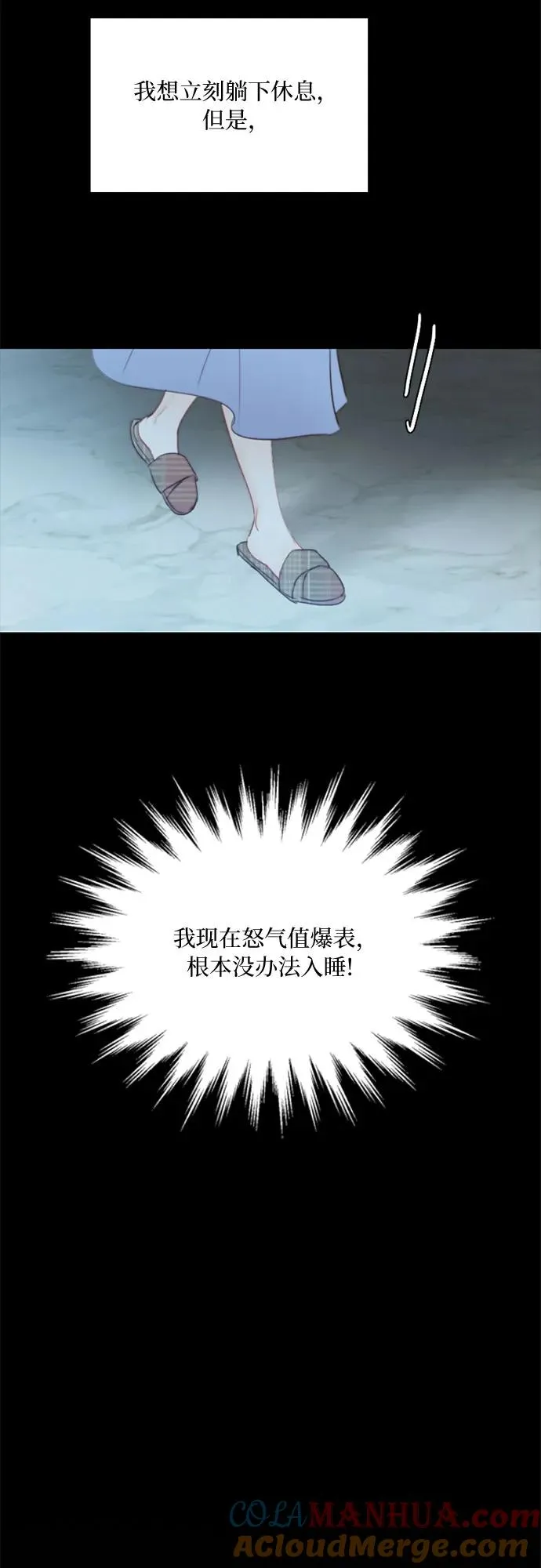 [第16话] 今天忍不了了 第52页