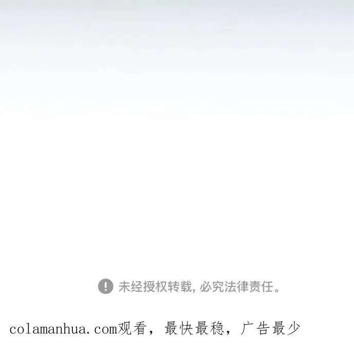 [第16话] 今天忍不了了 第56页