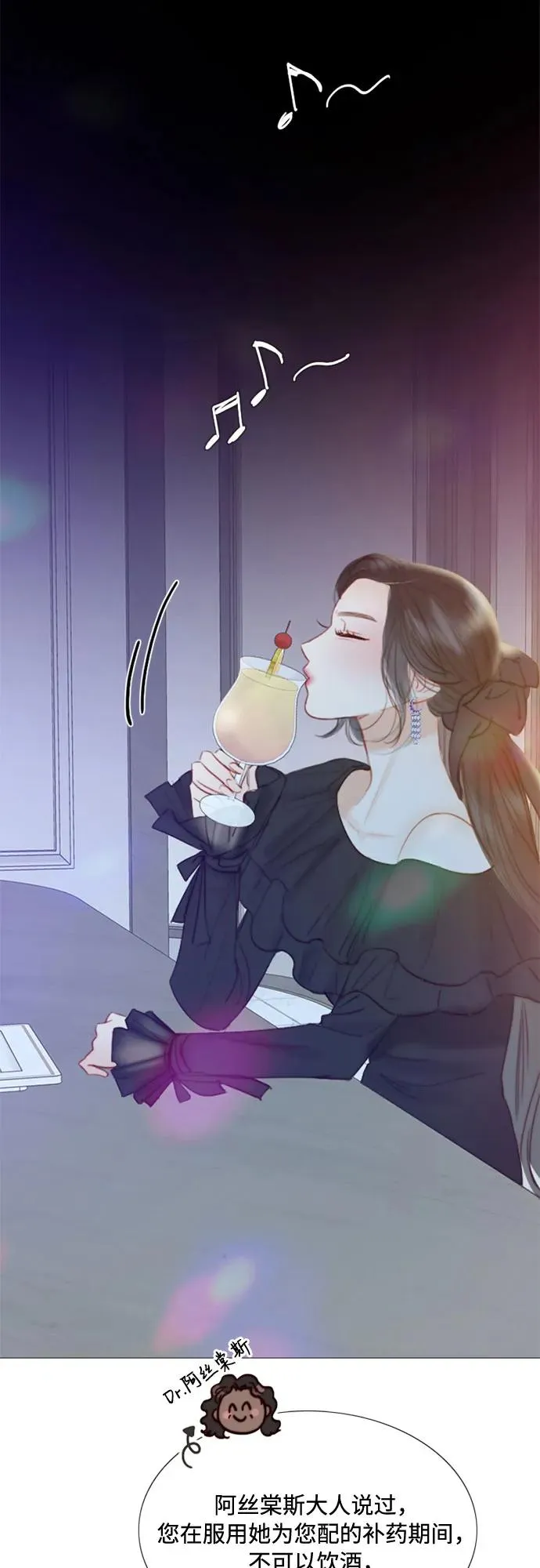 [第17话] 你和我真正的关系 第3页