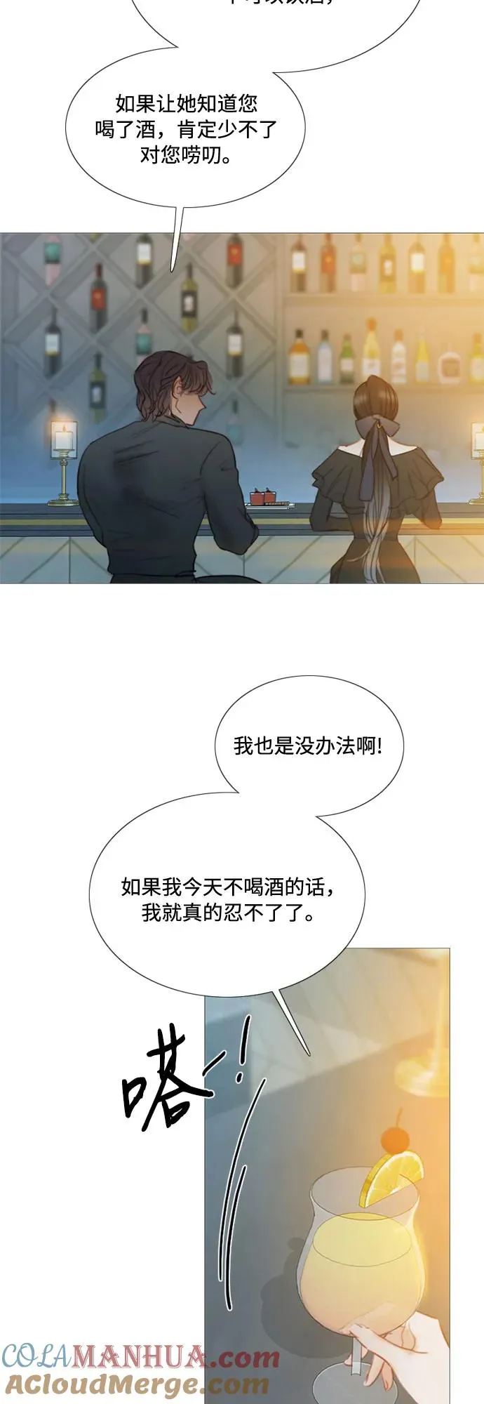[第17话] 你和我真正的关系 第4页