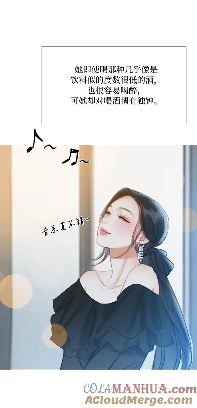 [第17话] 你和我真正的关系 第7页