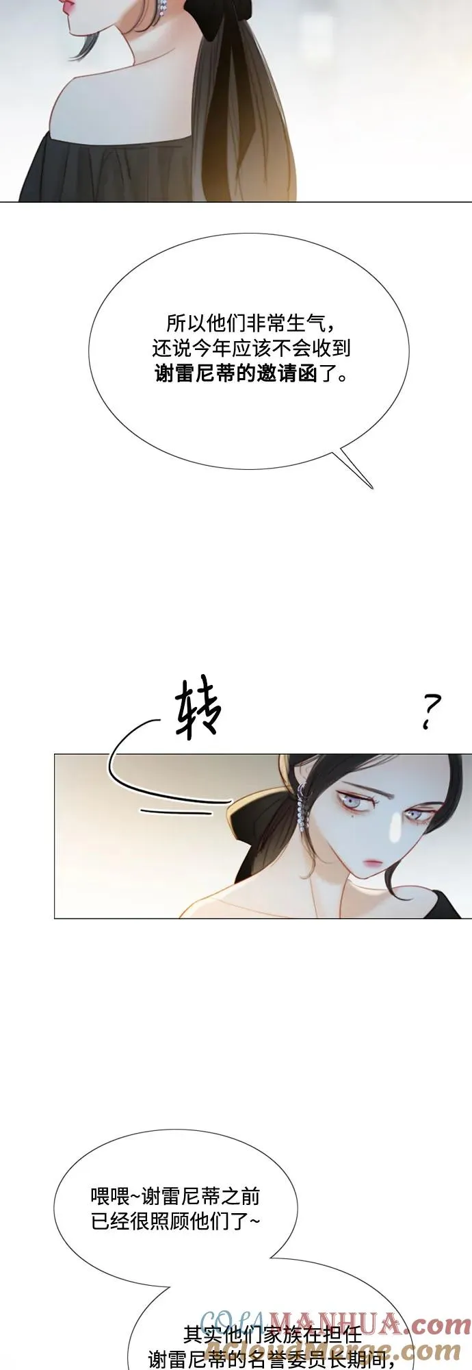 [第17话] 你和我真正的关系 第10页