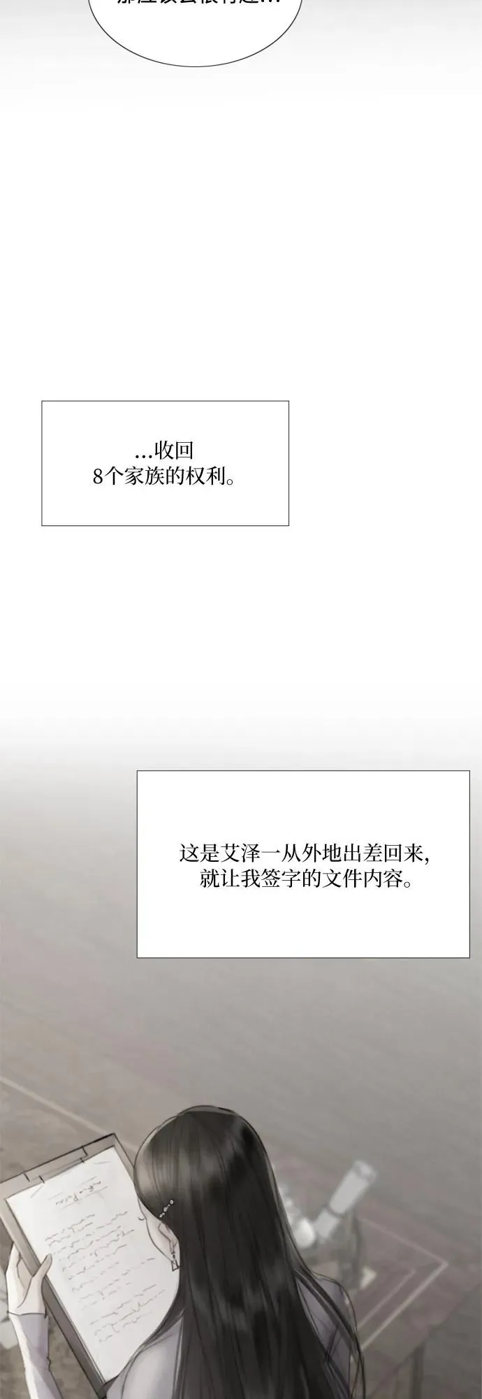 [第17话] 你和我真正的关系 第15页