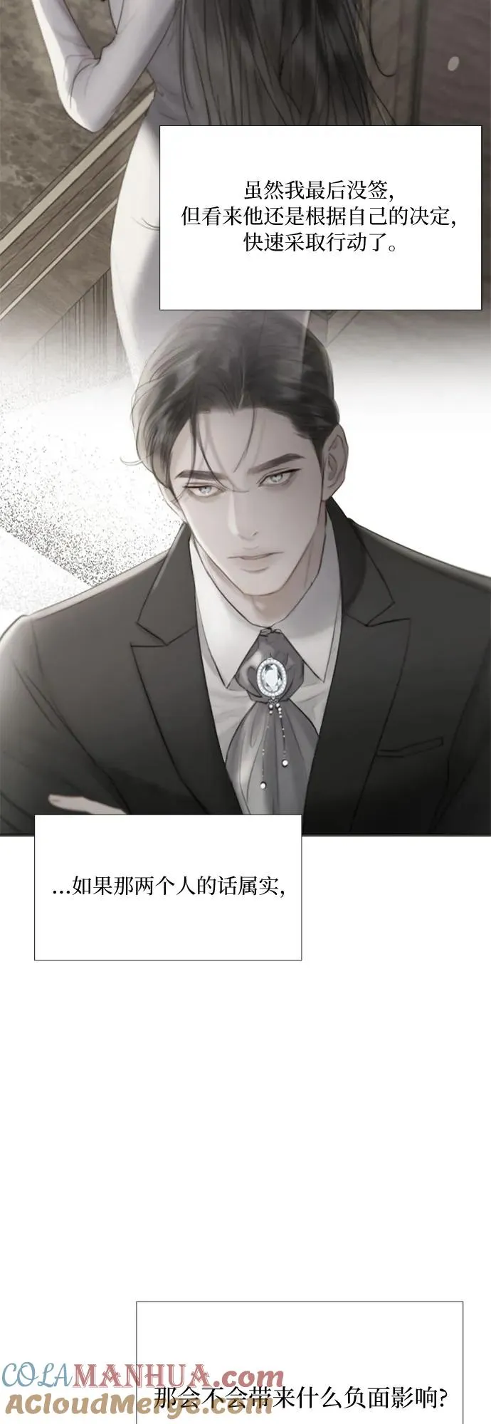 [第17话] 你和我真正的关系 第16页