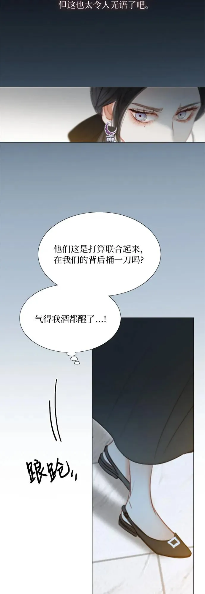 [第17话] 你和我真正的关系 第18页