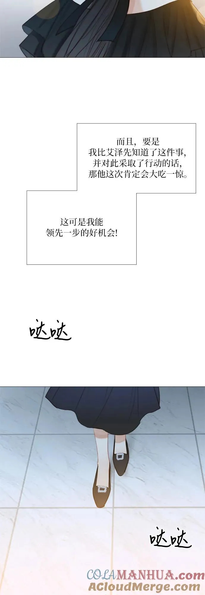 [第17话] 你和我真正的关系 第22页
