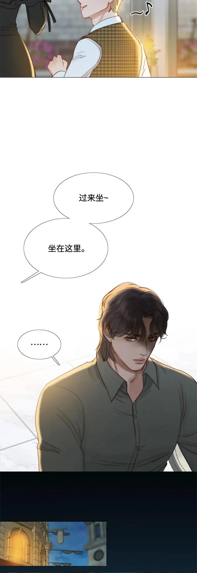 [第17话] 你和我真正的关系 第27页