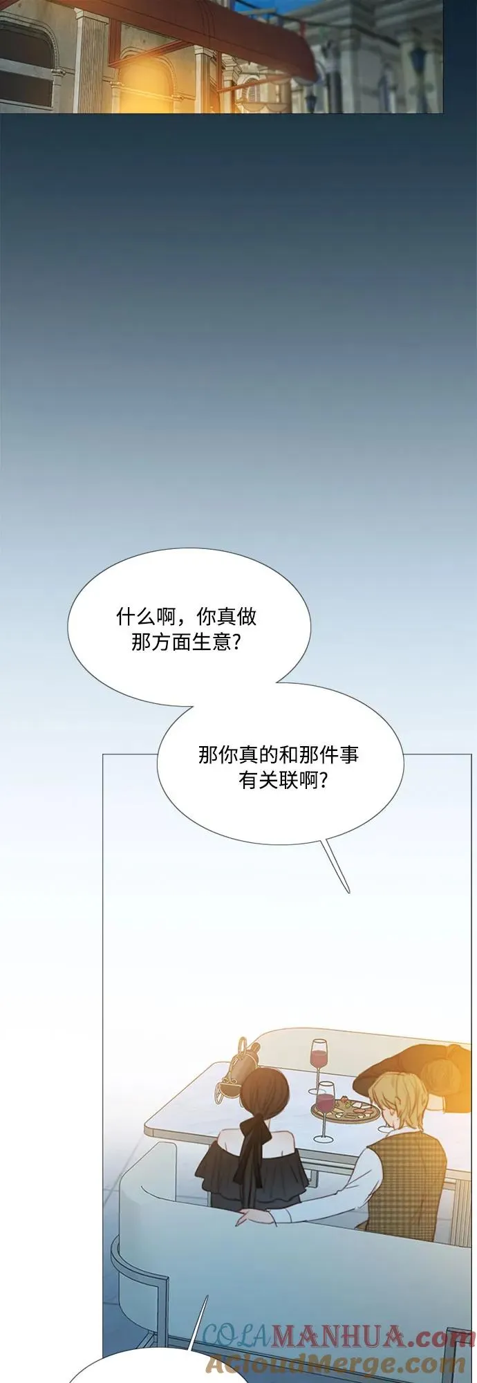 [第17话] 你和我真正的关系 第28页