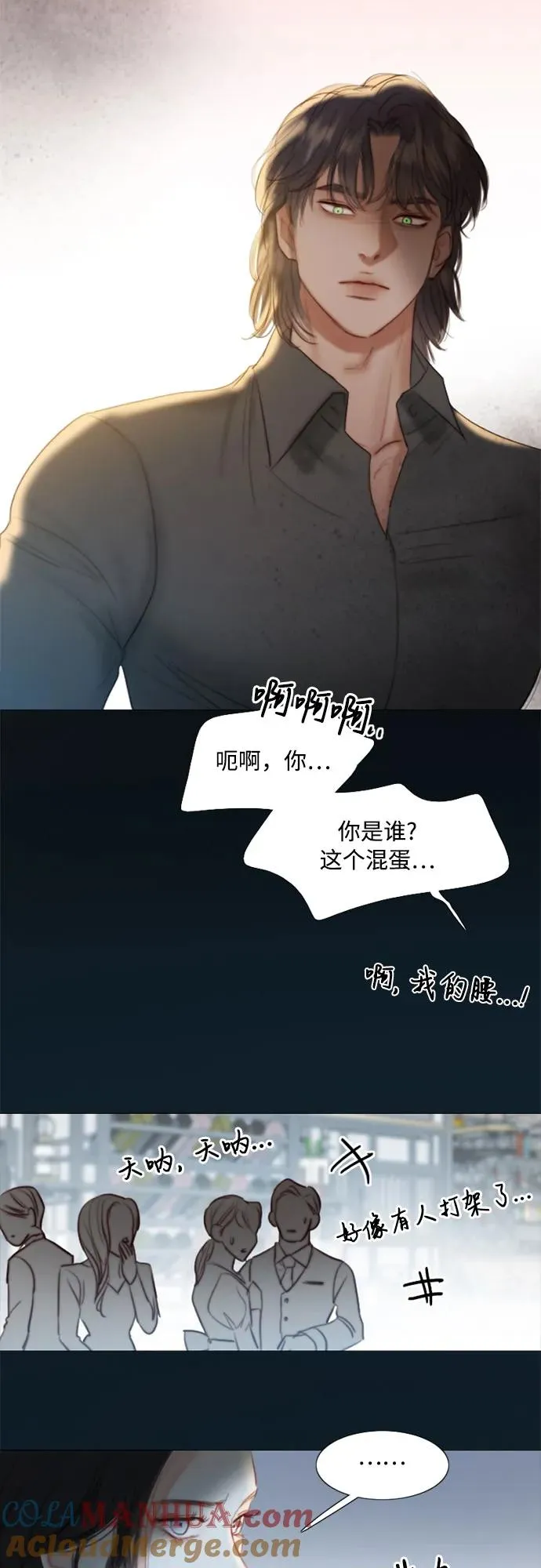 [第17话] 你和我真正的关系 第40页
