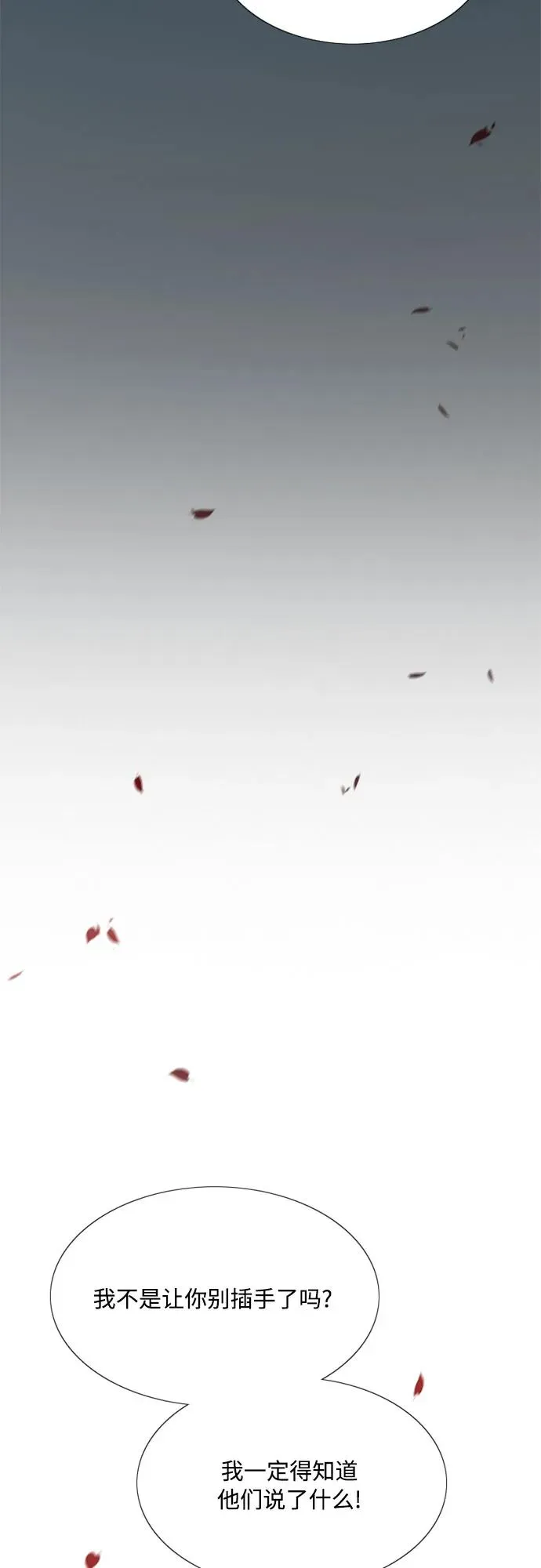 [第17话] 你和我真正的关系 第42页