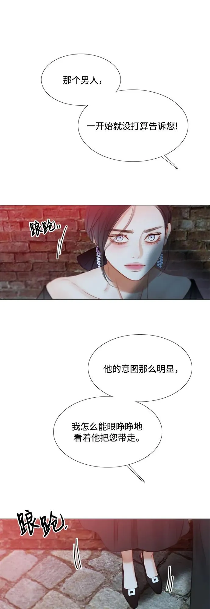 [第17话] 你和我真正的关系 第44页