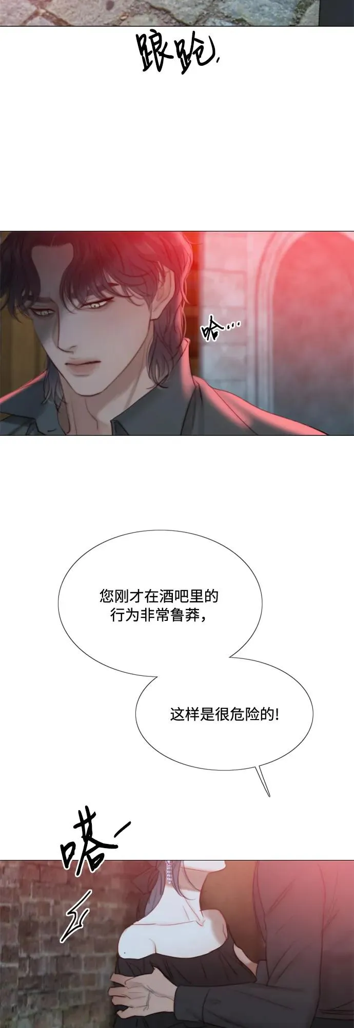 [第17话] 你和我真正的关系 第45页
