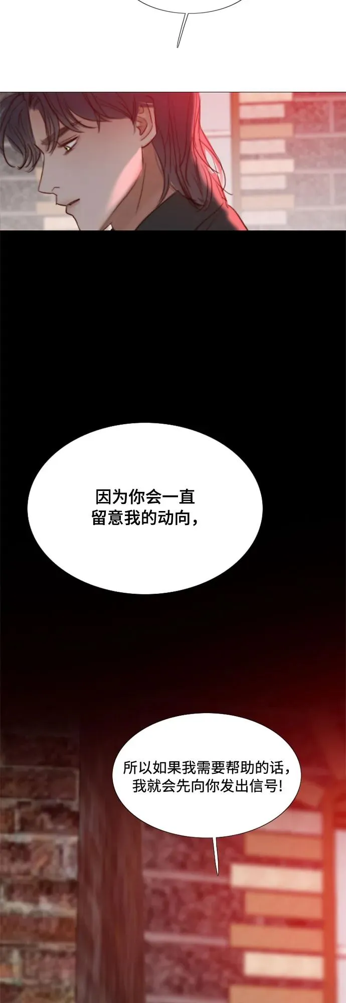 [第17话] 你和我真正的关系 第47页