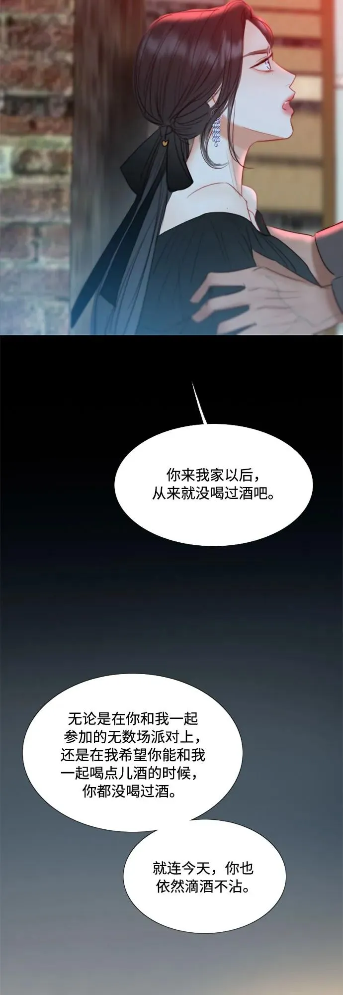 [第17话] 你和我真正的关系 第48页