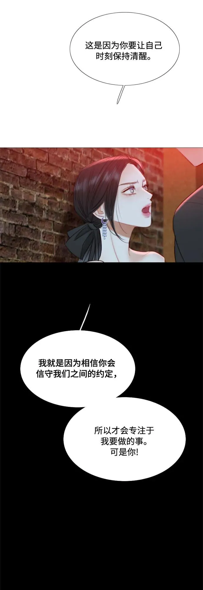 [第17话] 你和我真正的关系 第50页