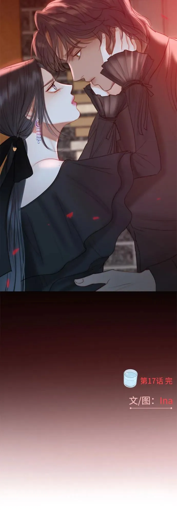 [第17话] 你和我真正的关系 第54页