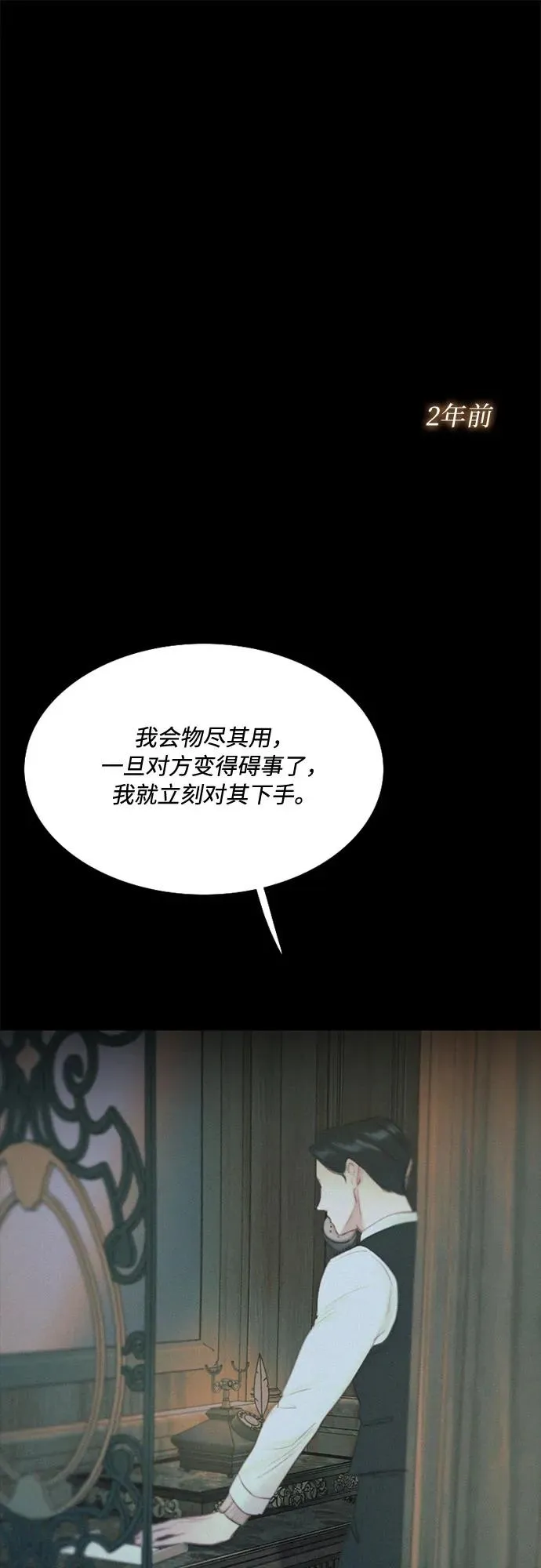 [第18话] 谈情说爱的关系 第2页