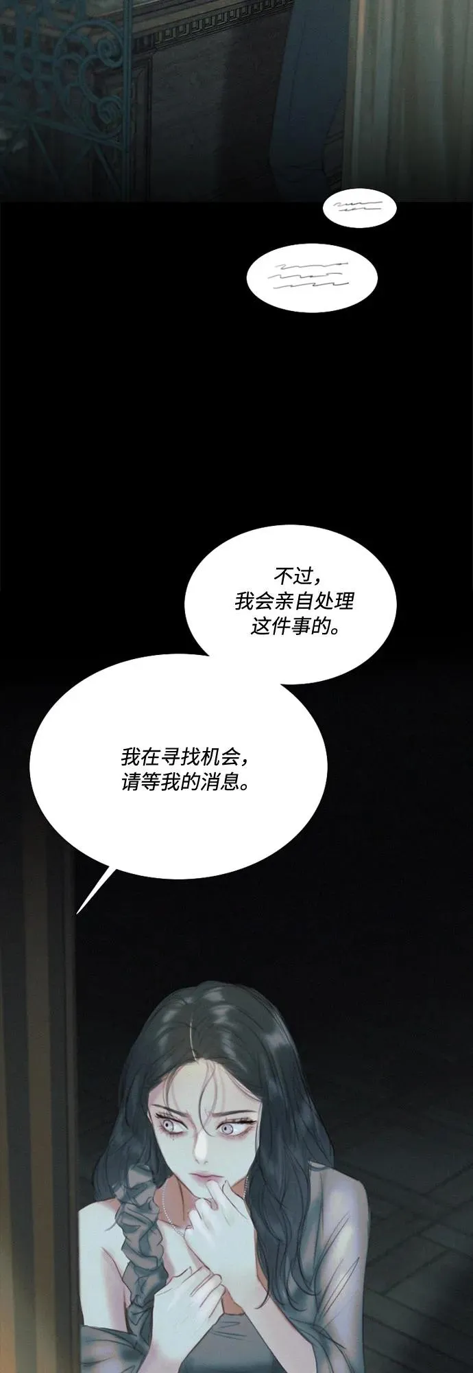[第18话] 谈情说爱的关系 第3页
