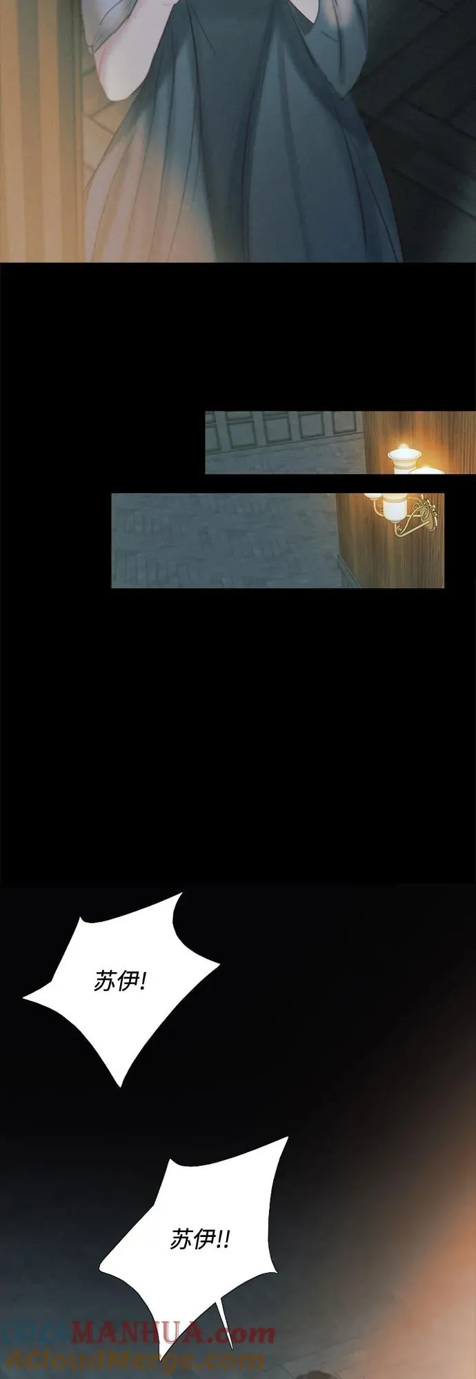 [第18话] 谈情说爱的关系 第4页