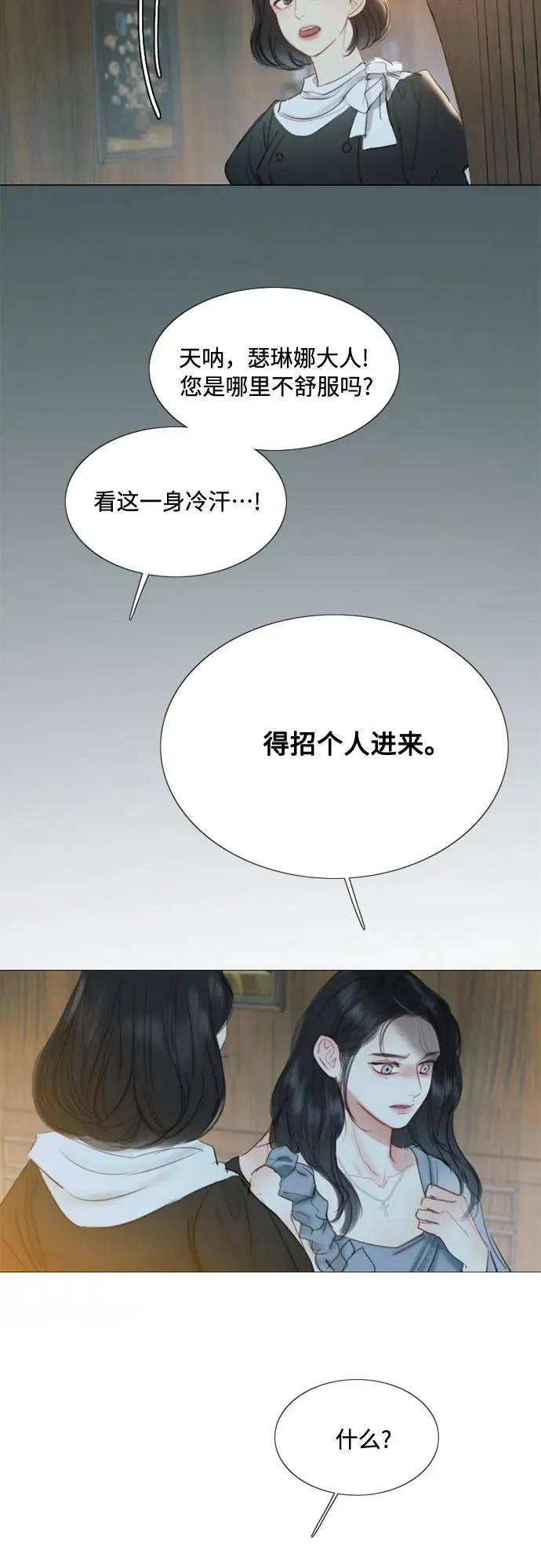 [第18话] 谈情说爱的关系 第6页