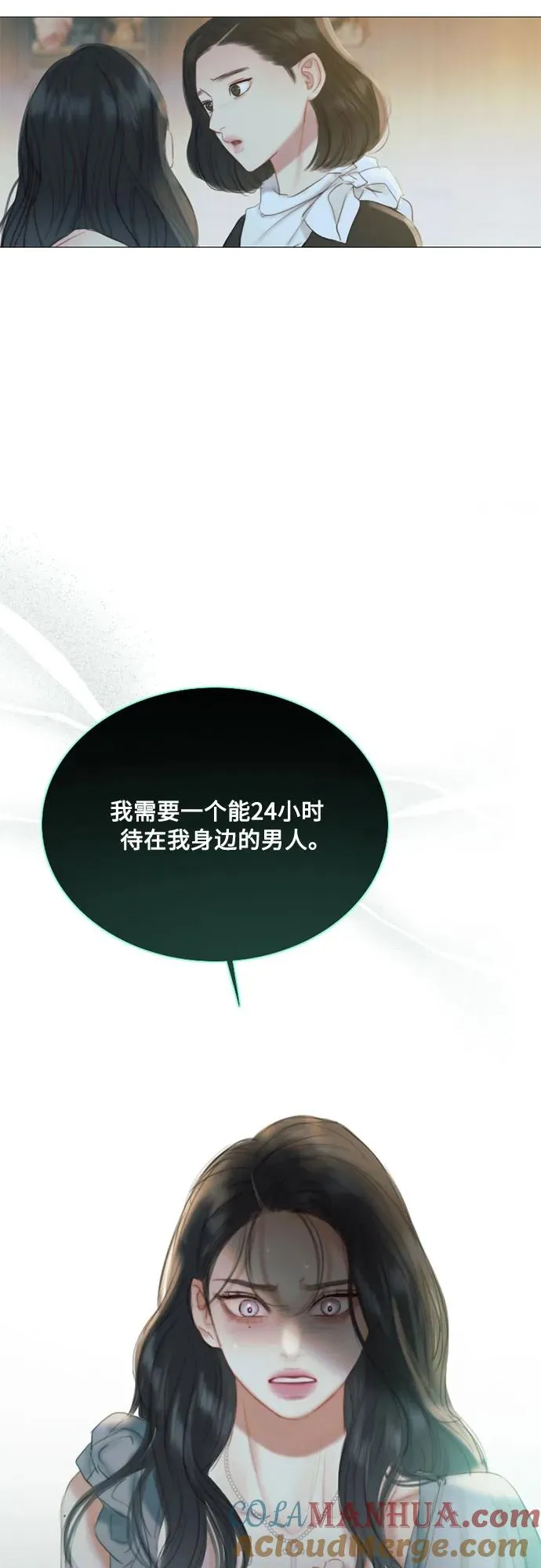 [第18话] 谈情说爱的关系 第7页