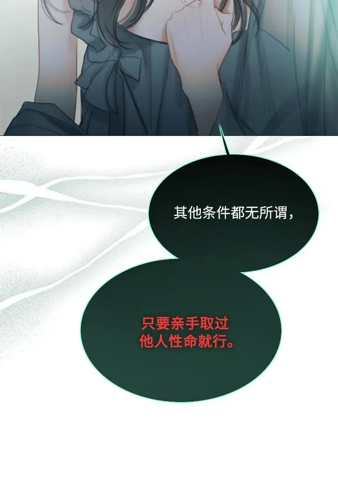 [第18话] 谈情说爱的关系 第8页