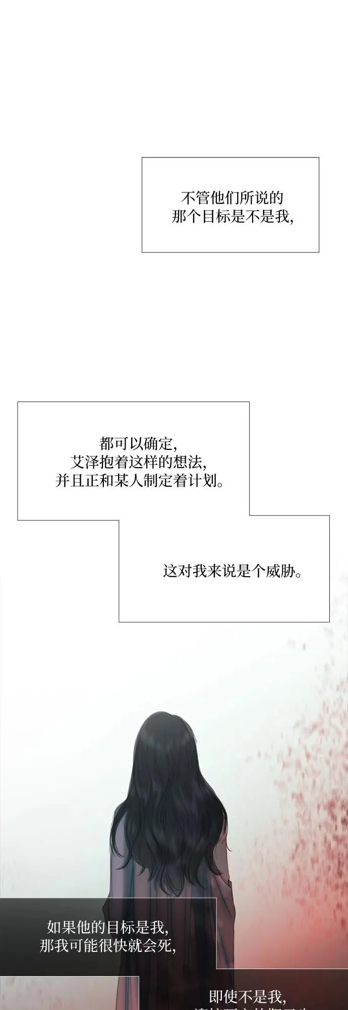 [第18话] 谈情说爱的关系 第9页