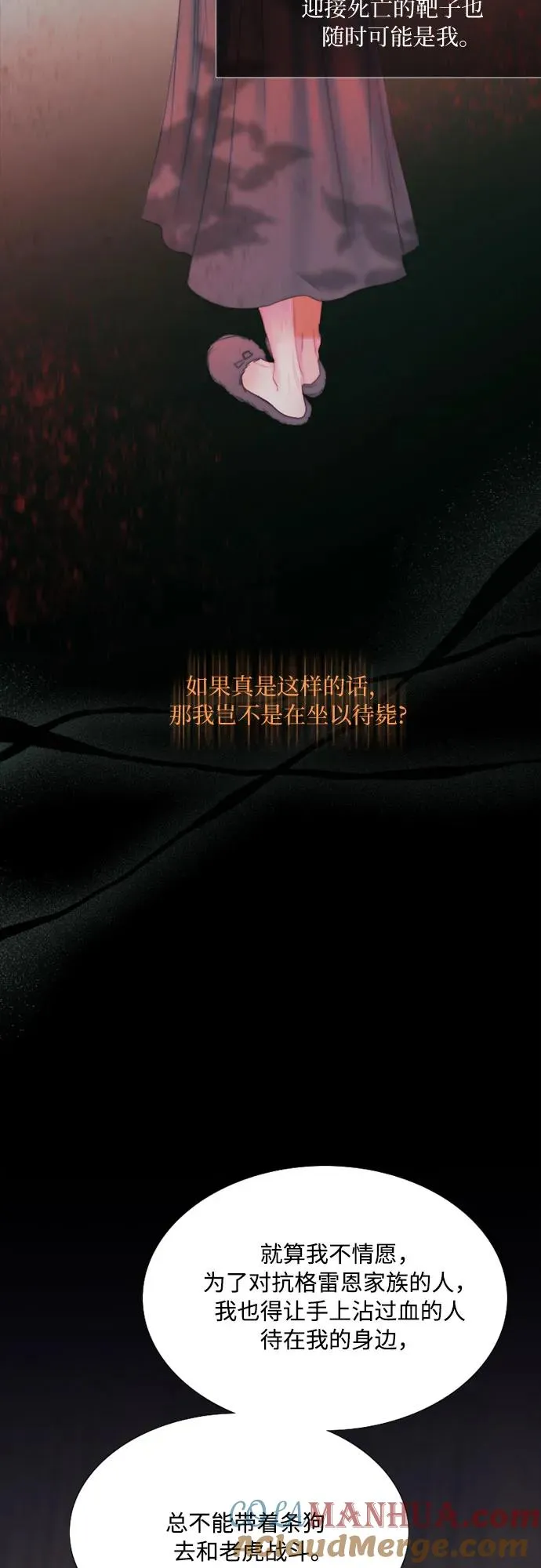 [第18话] 谈情说爱的关系 第10页